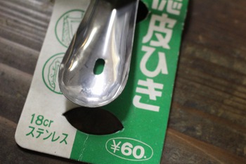 昭和レトロキッチン用品 (ねじねじスプーン・ヒメフォーク 昭和レトロキッチン用品 (ねじねじスプーン・ヒメフォーク