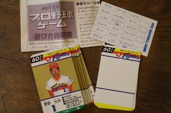 タカラ・プロ野球カードゲーム　（旧タカラ・アナログゲーム・昭和レトロ・古いおもちゃ・アンティーク玩具）
