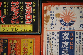 古い薬箱　（富山の置き薬・昭和レトロ雑貨・薬品ケース・アンティークケース・買い取りします）