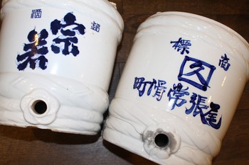 古い陶器の日本酒樽ビン （昭和レトロ雑貨・日本酒樽・酒たる・古道具