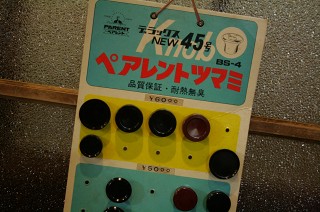 昭和のスプーン・フォーク・水筒・マドラー　（第3回 大工職人まつり）