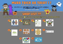 牟呂ハロウィンチラシ