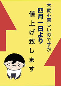 心苦しいお知らせです。 2023/02/07 19:04:39