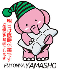 明日は、お休みさせて頂きます。 2023/05/09 19:46:27