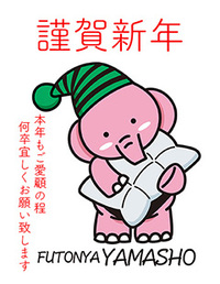 初売り「福袋」セール 2023/01/04 17:38:23