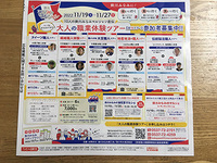 掛川みなみのマルシャン　募集始まりました！ 2022/09/16 19:48:47