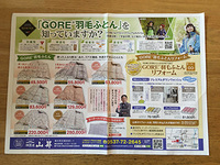GORE羽毛ふとんのお喜びの声 2022/11/12 20:09:37