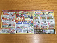福袋セール　好評開催中です！ 2022/12/29 18:21:56