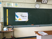 本日はキャリア教育　〜掛川市立城東中学校 2023/06/23 19:15:39