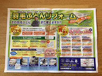 羽毛ふとんリフォーム　〜ダブルサイズを色々なパターンで 2023/06/25 18:45:31