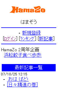 携帯電話の管理画面について