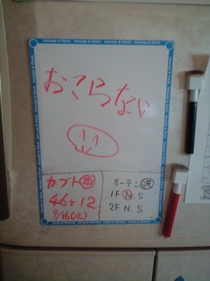 伝言板