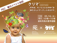 Creative Market☆和室ブースイベント☆ 2010/04/09 12:43:35