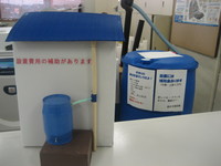 雨水タンク　続き 2009/01/27 23:22:49