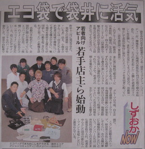 中日新聞掲載