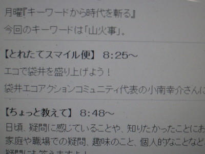 SBSラジオ
