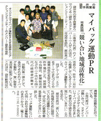 静岡新聞掲載