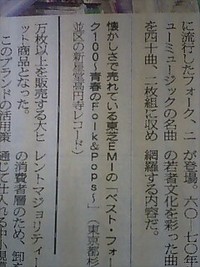 「ガンダーラ」を聴きながら・・・・