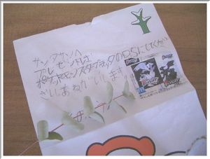 間に合った！