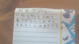ハハノヒ