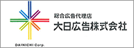 大日広告 株式会社
