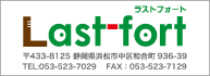 株式会社 ラストフォート