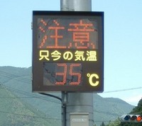 午前中からこの気温！ 2006/07/14 13:44:00
