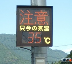 午前中からこの気温！