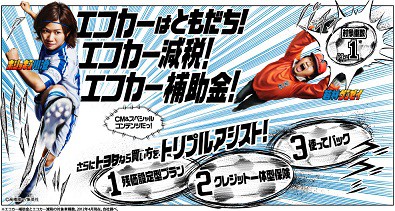 エコカー補助金、終了時期前倒しで7月に