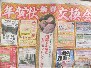 お年玉プレゼントの件