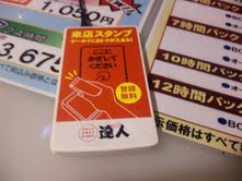 ○○○○スタート♪