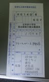 遅くなりました・・・。