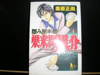 コミック情報 2011/05/19 10:31:26