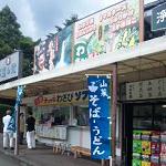 伊豆の途中で