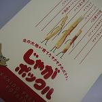 北海道 ３泊４日の旅♪ 2010/08/30 16:54:54