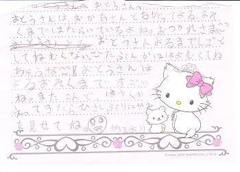 おとうさんへ。。。