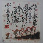 生きる事は大変で