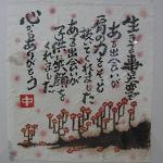 生きる事は大変で
