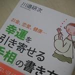 『先生』の もうひとつの顔 2010/08/21 21:49:47