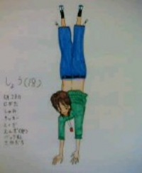 『しょう（18才）』 2005/10/23 20:59:00
