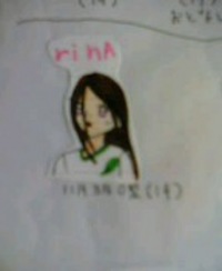 ＲＩＮＡ 2005/12/06 17:43:00