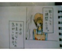 結婚・・・その後 2006/02/06 16:46:00