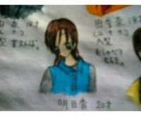 明日香