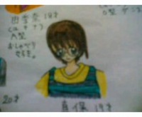 真保