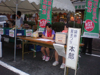 ２０１１袋井夏まつり