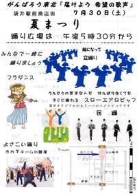 2011袋井夏まつり 2011/07/18 13:16:43