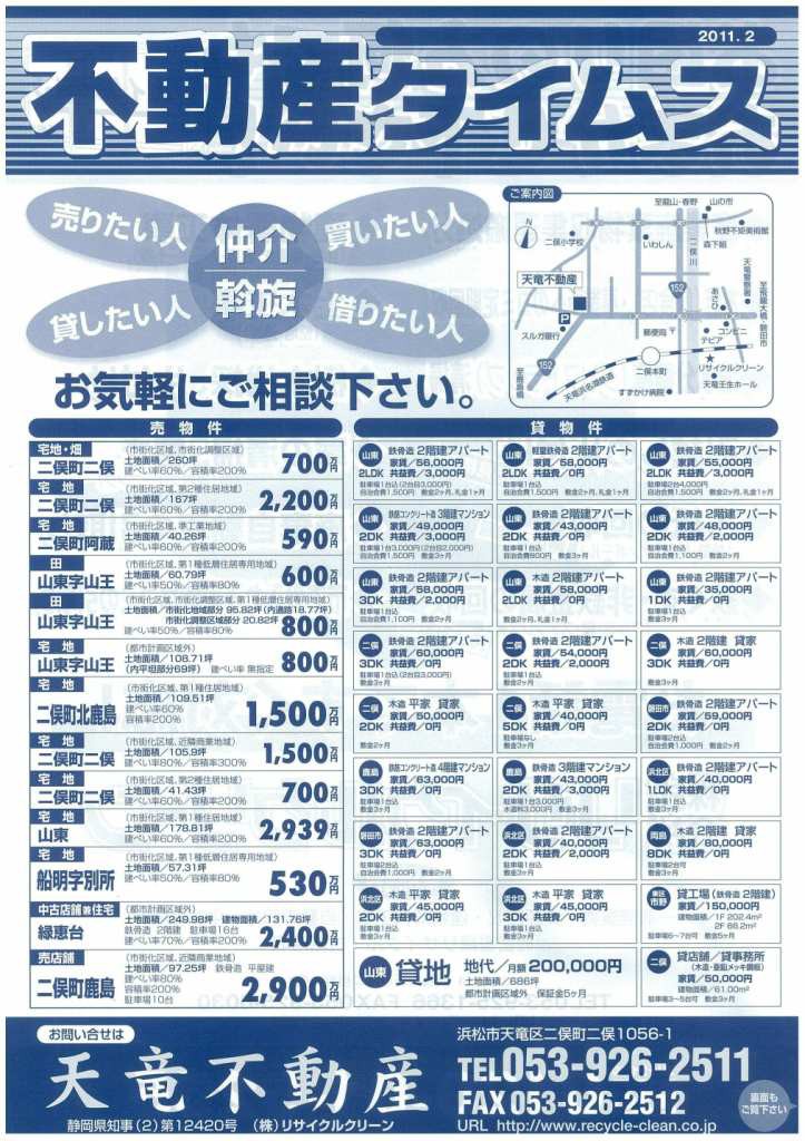 お任せください