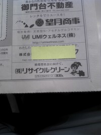 環境月間