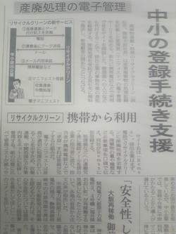 日本経済新聞