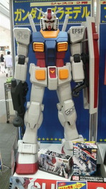 ガンダム
